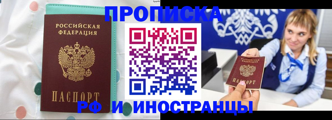 прописка регистрация в Можге