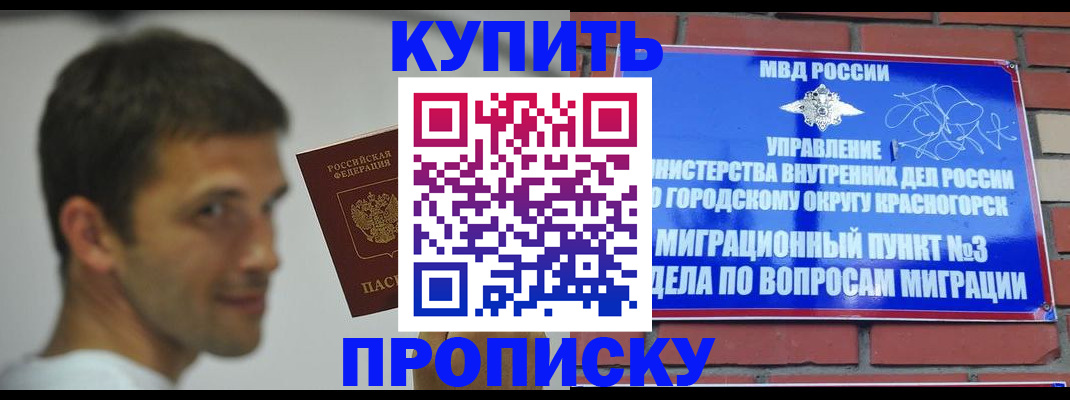 временная регистрация 2025 в Можге
