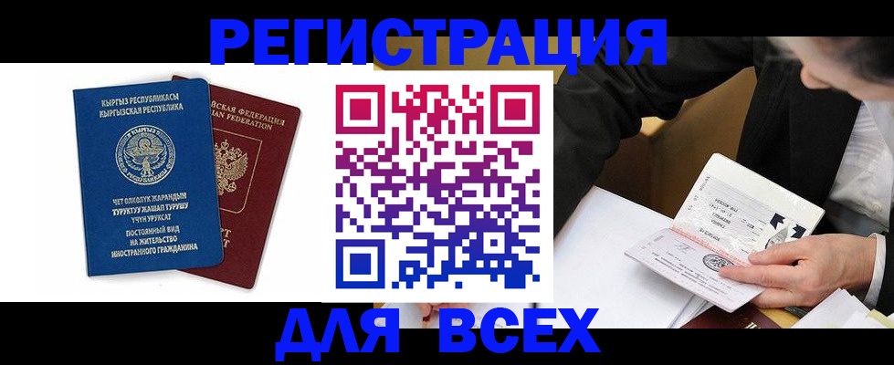 прописка для школы в Можге