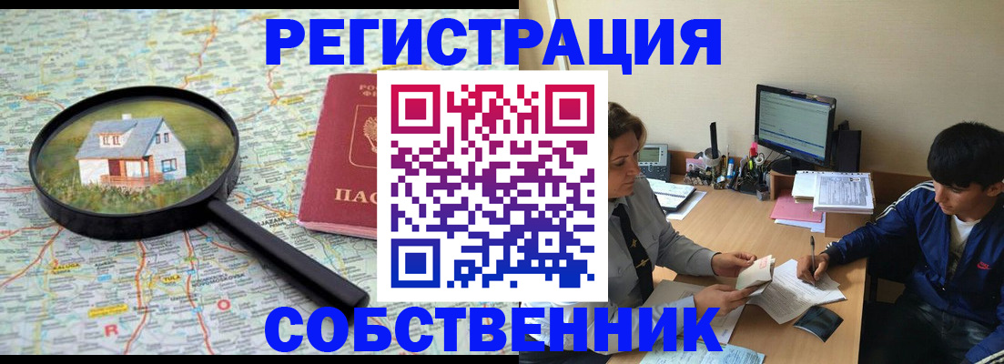 временная регистрация для всех в Можге